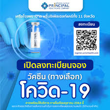 ราคาเข็มละ 1,700 บาท คาดวัคซีนโมเดอร์นาจะพร้อมให้บริการตั้งแต่เดือนต.ค.64 เป็นต้นไป 8lzmpy04a8g5cm