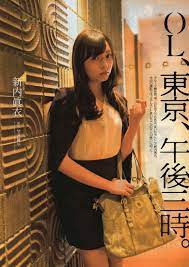 ボード 新内眞衣 のピン