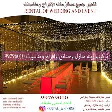 تركيب زينه رمضان وخيمه رمضان Rent Tables And Chairs Le Lighting Tent