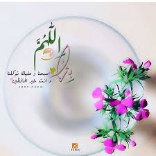 صور صباح الخير صباح السعادة صباح الرضا مجلة رجيم Morning Msg Decorative Plates Decor