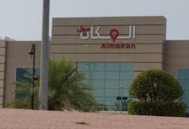 افضل 4 من مولات خميس مشيط التي ننصح بزيارتها رحلاتك