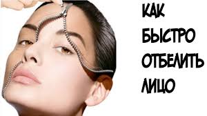как быстро отбелить лицо от загара в домашних условиях Kak Otbelit Lico V Domashnih Usloviyah Perekis Vodoroda Tvorog Youtube