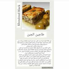 طاجين الجبن صورة ١ food breakfast french toast