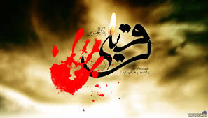 المجلة العاشورائية عدد خاص بالسيدة رقية عليها السلام باقة الولاية ١١٠