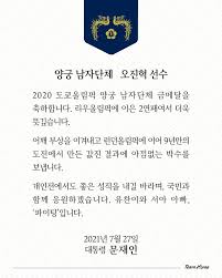 재일교포 3세인 유도 안창림 선수는 가라테. Lxlacgz2yb9i M