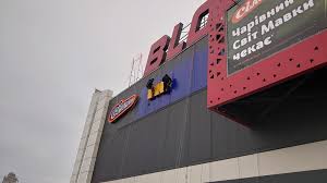 Заповніть дану форму, і наш менеджер зв'яжеться з вами. V Ikea Rasskazali O Planah Otkrytiya Magazina V Trc Blockbuster Novosti Ukrainy Fmcg Liga Net