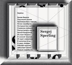 белая берёза под моим окном принакрылась снегом точно серебром Impressions On Behance Affiche Affiche Typo