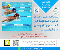 نادي رياضي لتعليم السباحة asia ssl live lokai bracelet