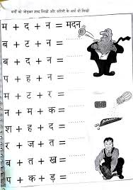 These worksheets for class 1 hindi or 1st grade hindi worksheets help students to practice, improve knowledge as they are an effective tool in understanding the subject in totality. Hindi Grammar Work Sheet Collection For Classes 5 6 7 8 Matra Work Sheets For Classes 3 4 5 And 6 With Solutions Answers Hindi Alphabet Hindi Language Learning English Worksheets For Kindergarten