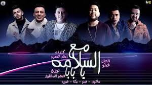 Check spelling or type a new query. Ù…Ù‡Ø±Ø¬Ø§Ù† Ù…Ø¹ Mp3