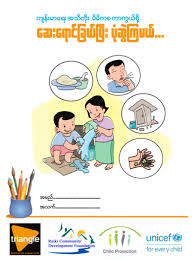 Book a hotel, all full, single room, double room, separate or digital the. Myanmar Non Formal Primary Education Nfpe Learnbig
