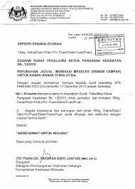 Cikgu interaktif format karangan surat kiriman tidak rasmi via www.newhairstylesformen2014.com. Facebook