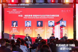 2025全球开放式创新论坛开启协作新范式_华南财经网