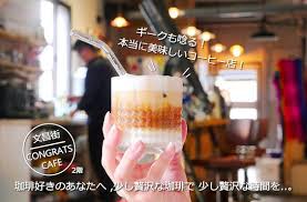 橘子狗愛吃糖オレンジ ワンチャン 台北咖啡 congrats cafe vi studio 信義安和站 閣樓裡的頹廢老靈魂咖啡滿滿 glass of milk food cafe