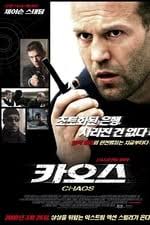 Gary Viola — The Movie Database (TMDB)