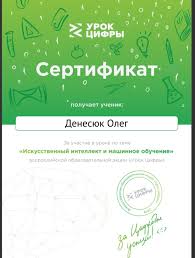 Дорогие ребята, предлагаем принять участие в уроке цифры! Urok Cifry Rf 2019 Otvety 5 6 7 8 Klass Kak Projti Oficialnyj Sajt Stevsky Ru Obzory Smartfonov Igry Na Android I Na Pk