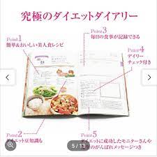 フェリシモ☆12weeks美人食ダイエットダイアリープログラム3回分(完全版) iveyartistry.com