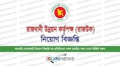 BD Govt Job Circular 2023 - Ongoing All Government Jobs in BD