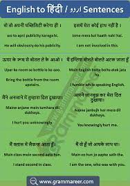 Hindi to english sentences for practice. Hindi To English Sentences For Practice English Speaking Sentences With Hindi And Urdu Tra English Sentences English Learning Spoken English Speaking Practice