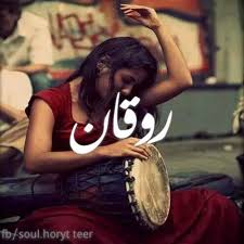 ع اﻵخر short instagram captions funny arabic quotes arabic funny