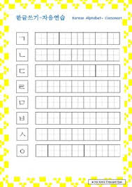 © fresh korean institute 2012. Korean Alphabet Practice Hangul Freebie By Ms Kim S Treasure Box