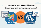 Woocommerce сравнение: выберите лучший вариант для бизнеса