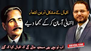 Explaining Allama Iqbal's Very Difficult Poetry in a Very Easy Way, By Abid  Iqbal Khari