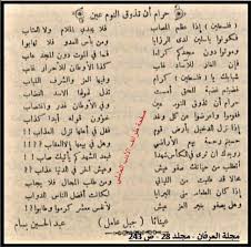مدونة جبل عاملة الشاعر عبد الحسين بسام Math Blog Blog Posts