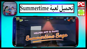 تحميل لعبة summertime saga بالعربي مهكرة اخر اصدار من ميديا فاير - أشرح لى