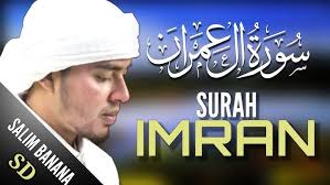 Surat Al-'Imran سورۃ آل عمرن