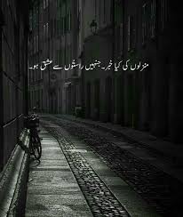 Check spelling or type a new query. Pin By Ø¨Ù†Ø¯Û Ø§Û' Ø®Ø§Ú©ÛŒ Usman Nazir On Feelings Best Urdu Poetry Images Poetry Quotes In Urdu Urdu Poetry