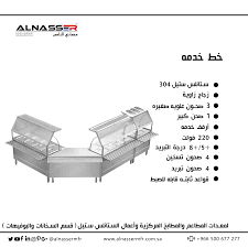 مصانع الناصر خط خدمة Logg