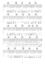 再见吉他谱 节奏和弦完整版 张震岳吉他谱 和弦图六线谱 弹唱谱下载 吉他吧 sheet music