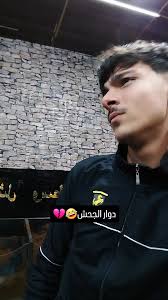 دوار الثيد الرئيث الجحش🤣🤣💔