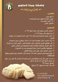 كيف تصنع جبنة الحلوم في المنزل arabic food homemade goat milk soap recipe heathy food