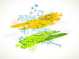 Happy Republic Day January 26 2021 Images Pictures And Hd Wallpapers 365 Festivals Everyday Is A Festival Create happy republic day wishes quotes in hindi for status and story 2021 wishes. happy republic day january 26 2021