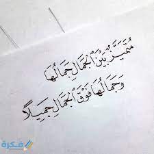لكل امرأة جمال يختلف عن الاخرين. ÙˆØµÙ Ø¬Ù…Ø§Ù„ Ø§Ù„Ù…Ø±Ø£Ø©