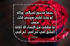 شعر عن الام الحنونة ليدي بيرد