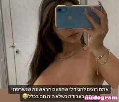 Aviya Danino  aviya.danino Photo divulguée nue OnlyFans 57 - Nudogram v2.1