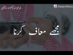 Mujhe Maaf Krna Heart Touching Lines By Haider Writes Youtube New Whatsapp Video Download Romantic Songs Video Love Quotes For Girlfriend