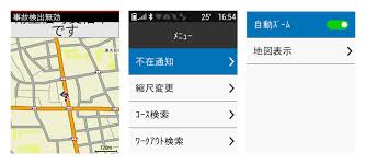 地図表示をノースアップにしてくれない ガーミン Edge530のマップ表示をカスタマイズせよ ガーミン Edge530を使ってみる Vol 2 Cyclowired