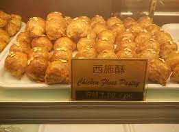 The famous trishaw egg tart has been a ming xiang tai signature since the early days of 1979 when it was first sold straight from a trishaw. Ming Xiang Tai Picture Of Ming Xiang Tai Penang Island Tripadvisor