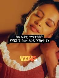 Lemlem Haile Michael Full Music