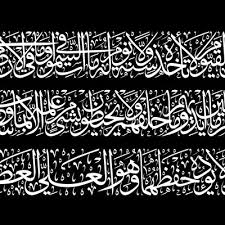 Aman dan cepat hanya di bukalapak. Kaligrafi Ayat Kursi Hitam Putih