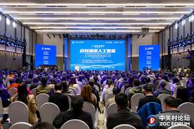 2025通用人工智能论坛成功召开- 北京通用人工智能研究院BIGAI