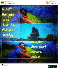 Happy Birthday Quotes For Father From Daughter In Tamil Pin By Aburva Arasu On Mom Dad Girl Dad Quotes Father Quotes Mom And Dad