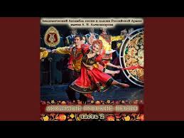 ансамбль песни и пляски российской армии имени а в александрова катюша Vechernij Zvon Youtube