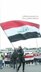 والله عاد كفو من العراقيه iraqi people iraq map photo ideas girl