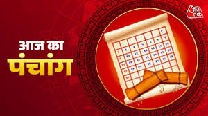 Aaj Ka Panchang: आज 19 मई 2025 का शुभ मुहूर्त, राहु काल, आज की तिथि और ग्रह