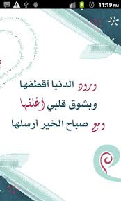 صباح الخير برودكاست صباح الخير صور صباح الخير شعر صباح الخير صباح الخير حبيبي مسجات الصباح صباح الخير فيس بوك صباح الخير حبيبتي صباح الخير م Free